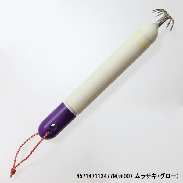 海太郎ヌケガケスッテ8号(#007 ムラサキ・グロー)